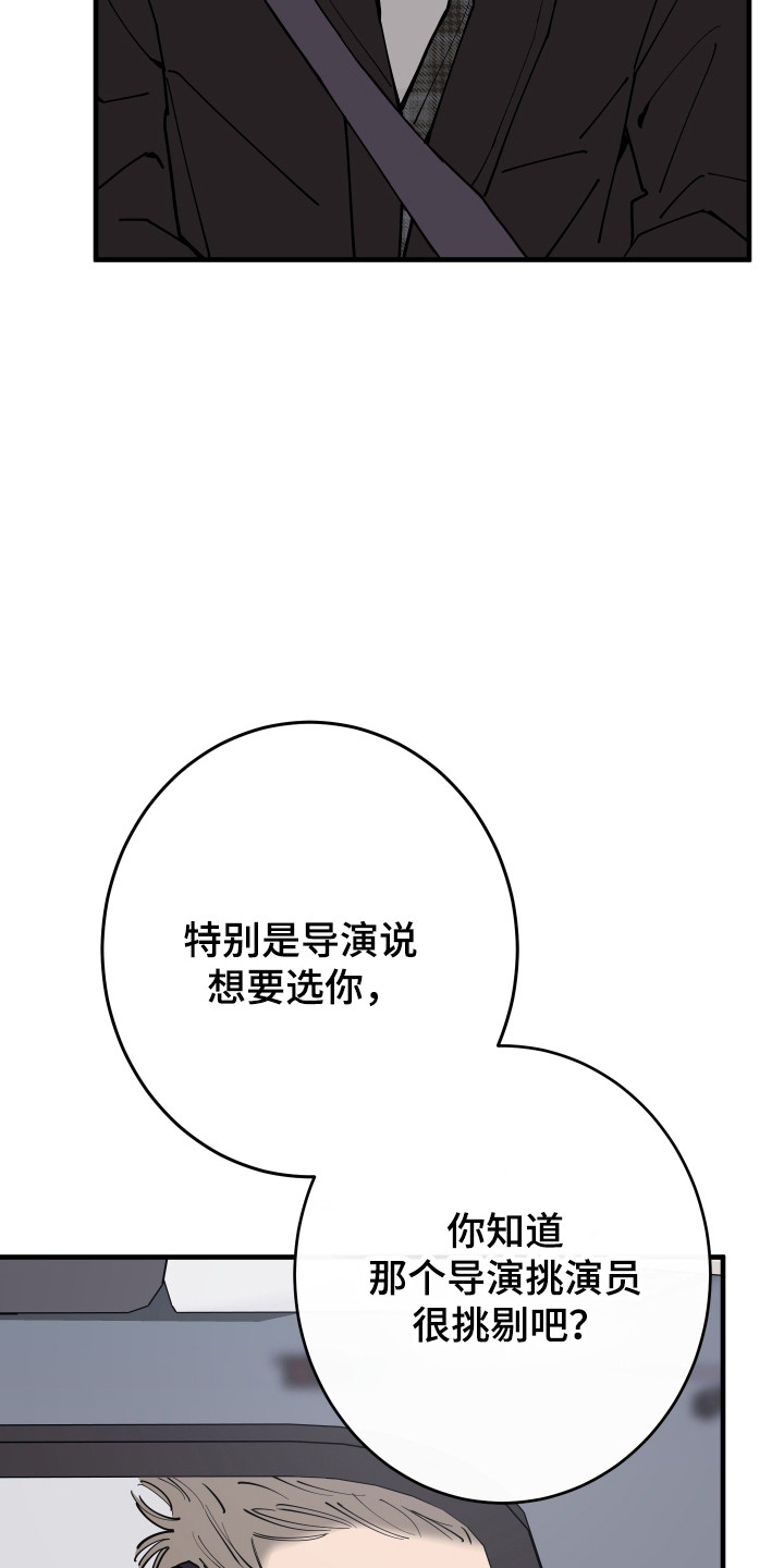 在我掌控中漫画,第54章：突然返回2图