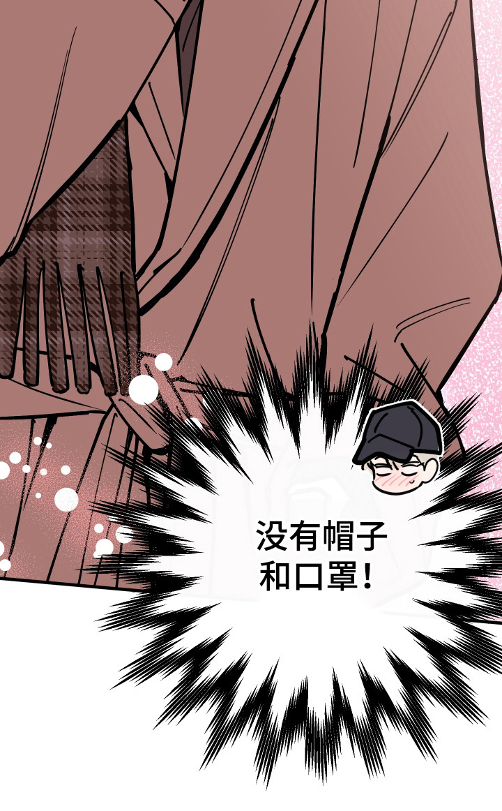 在我掌控中漫画,第59章：没有隐藏2图