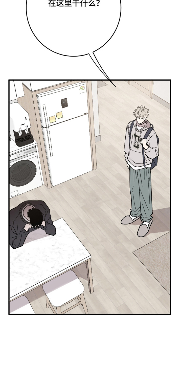 在我掌控中漫画,第52章：都忘记了4图