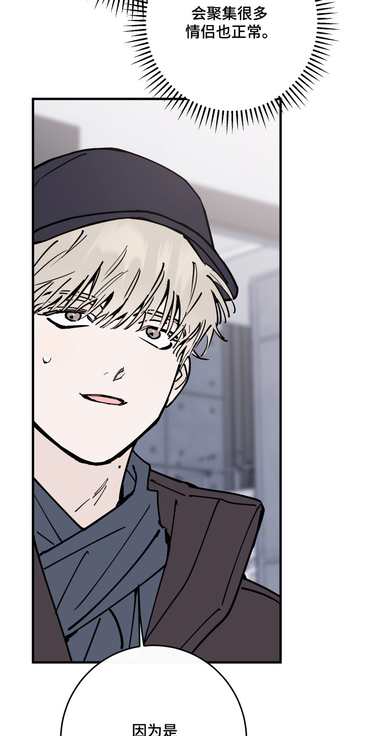 在我掌控中漫画,第59章：没有隐藏3图