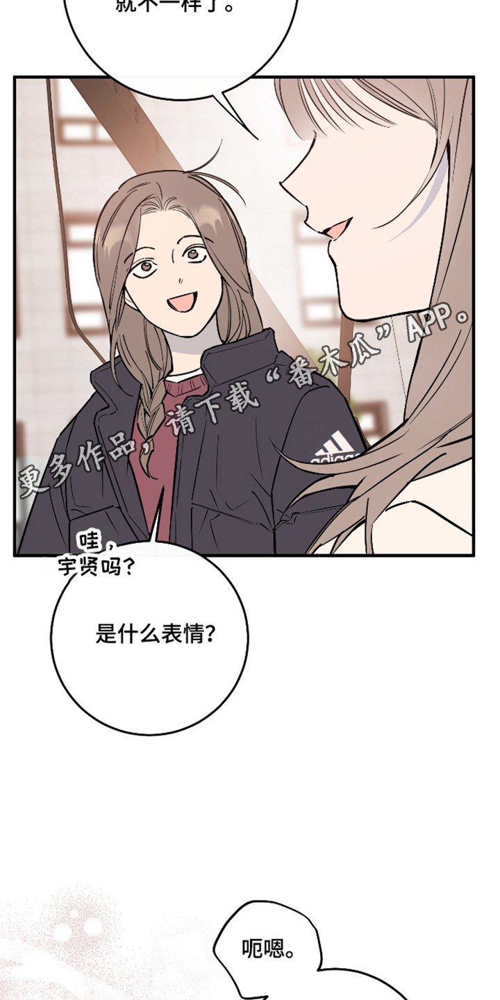 在我掌控中漫画,第51章：陷入爱海4图