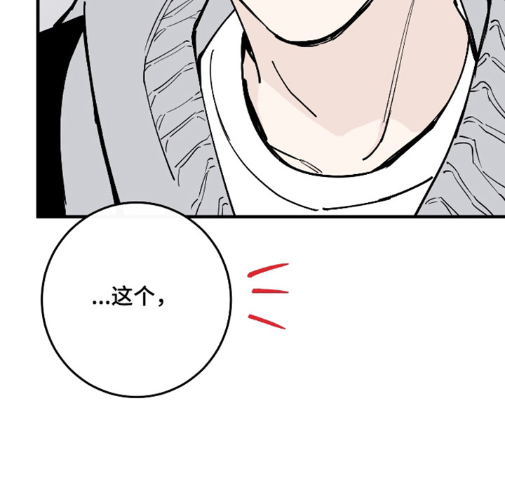 在我掌控中漫画,第58章：陪他看展4图