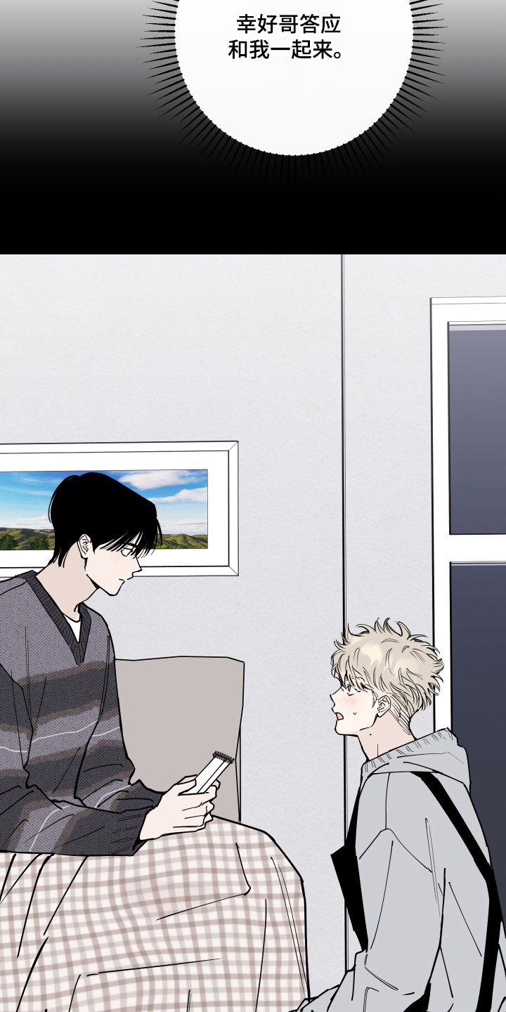 在我掌控中漫画,第59章：没有隐藏4图