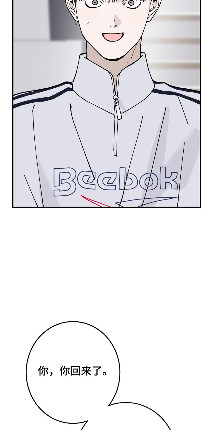 在我掌控中漫画,第54章：突然返回2图