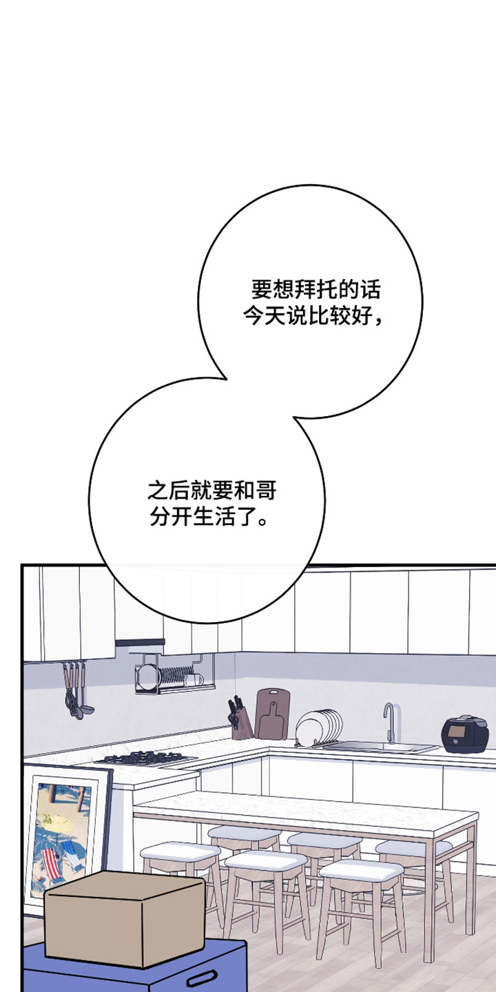 在我掌控中漫画,第58章：陪他看展1图