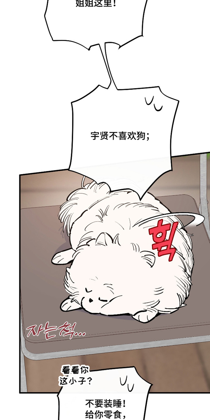 在我掌控中漫画,第51章：陷入爱海1图
