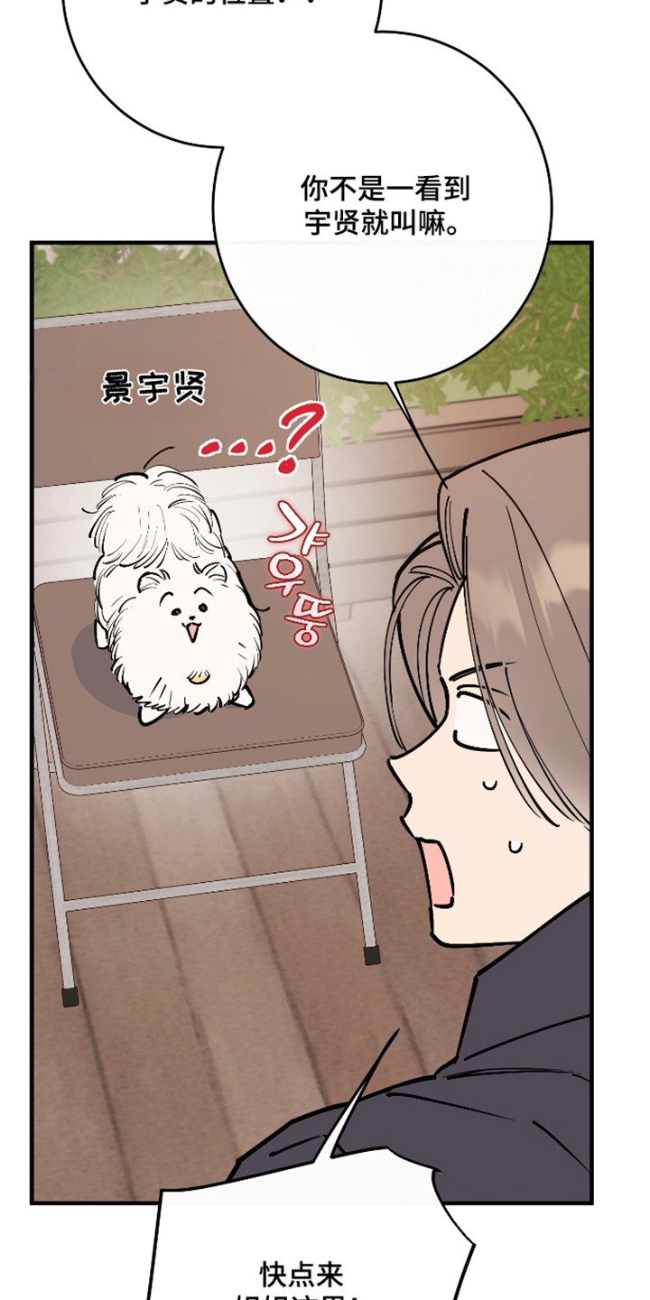 在我掌控中漫画,第51章：陷入爱海5图