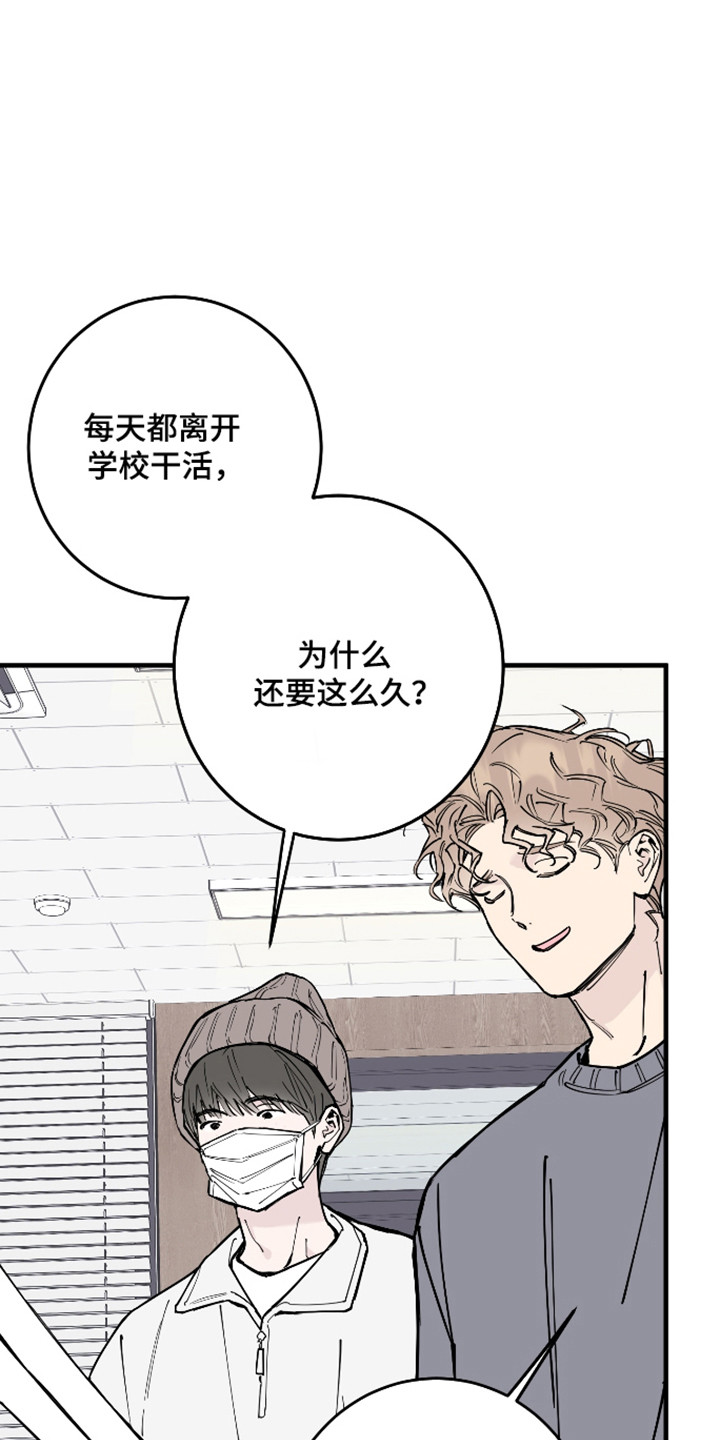 在我掌控中漫画,第57章：遗憾分开5图