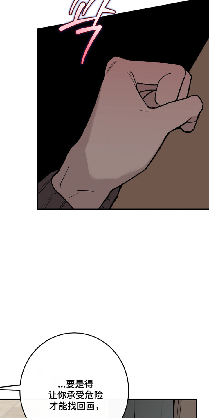 在我掌控中漫画,第52章：都忘记了2图