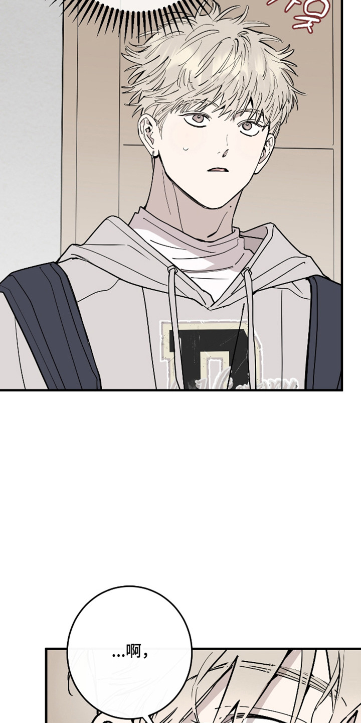 在我掌控中漫画,第52章：都忘记了4图