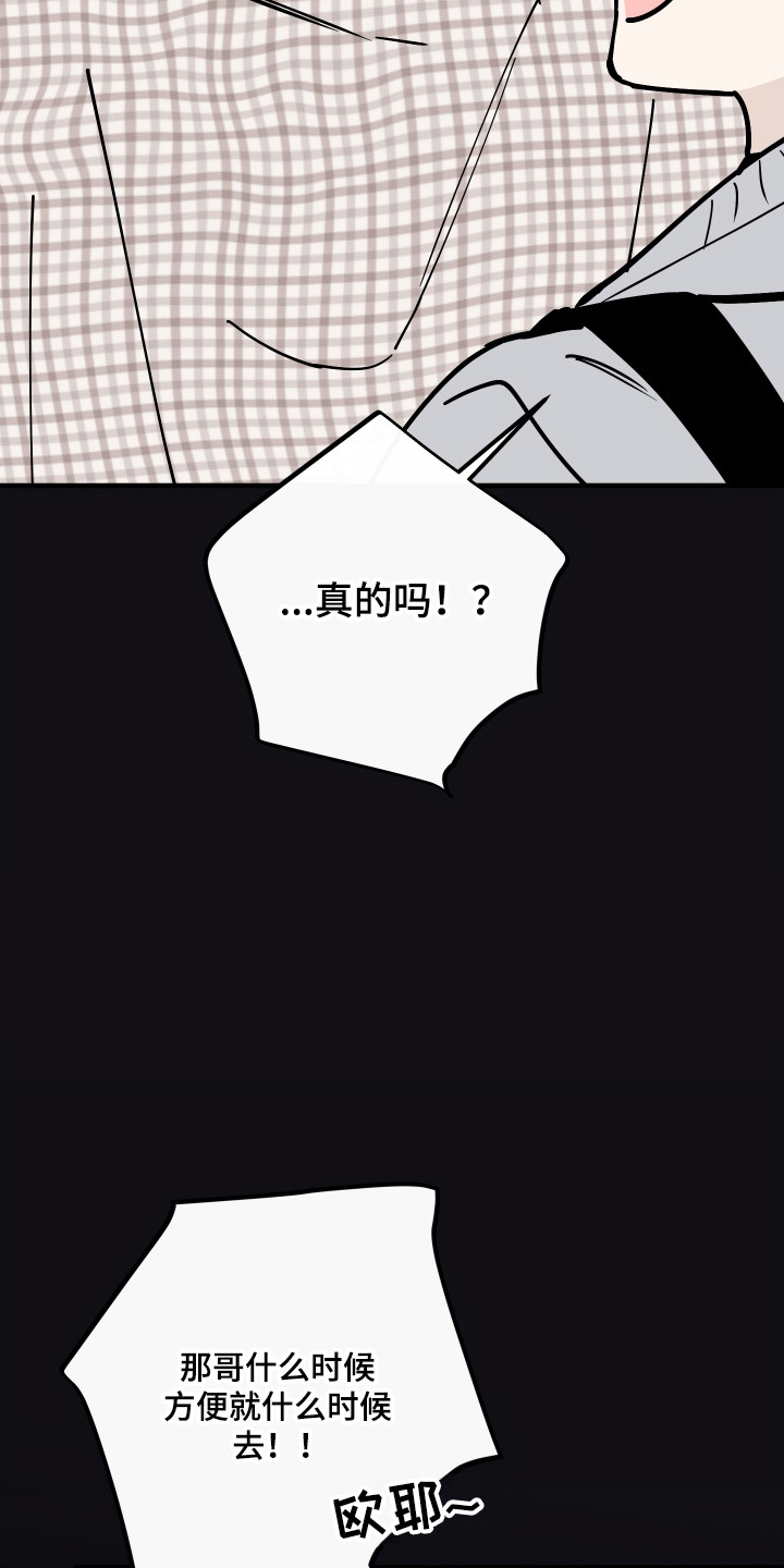 在我掌控中漫画,第59章：没有隐藏2图