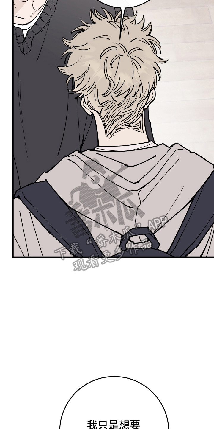 在我掌控中漫画,第53章：很是担心2图