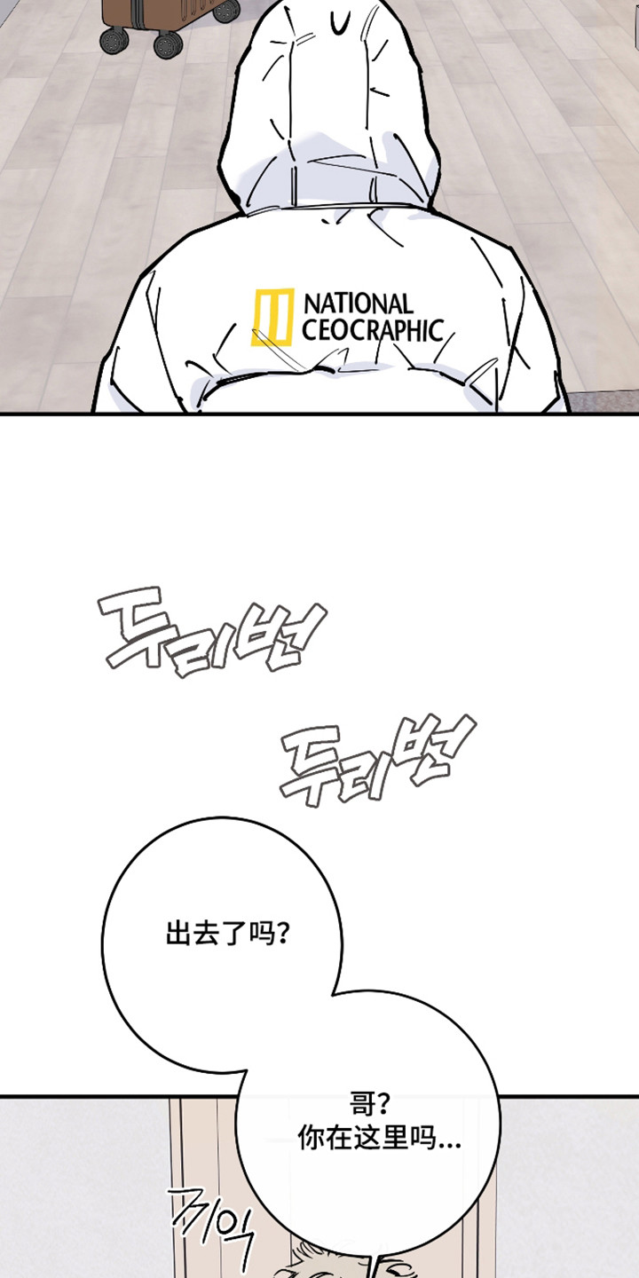 在我掌控中漫画,第58章：陪他看展1图