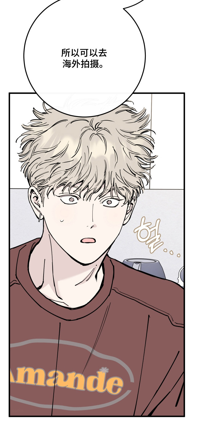 在我掌控中漫画,第56章：不想分离1图