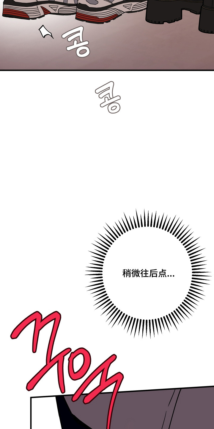 在我掌控中漫画,第60章：差点出事5图