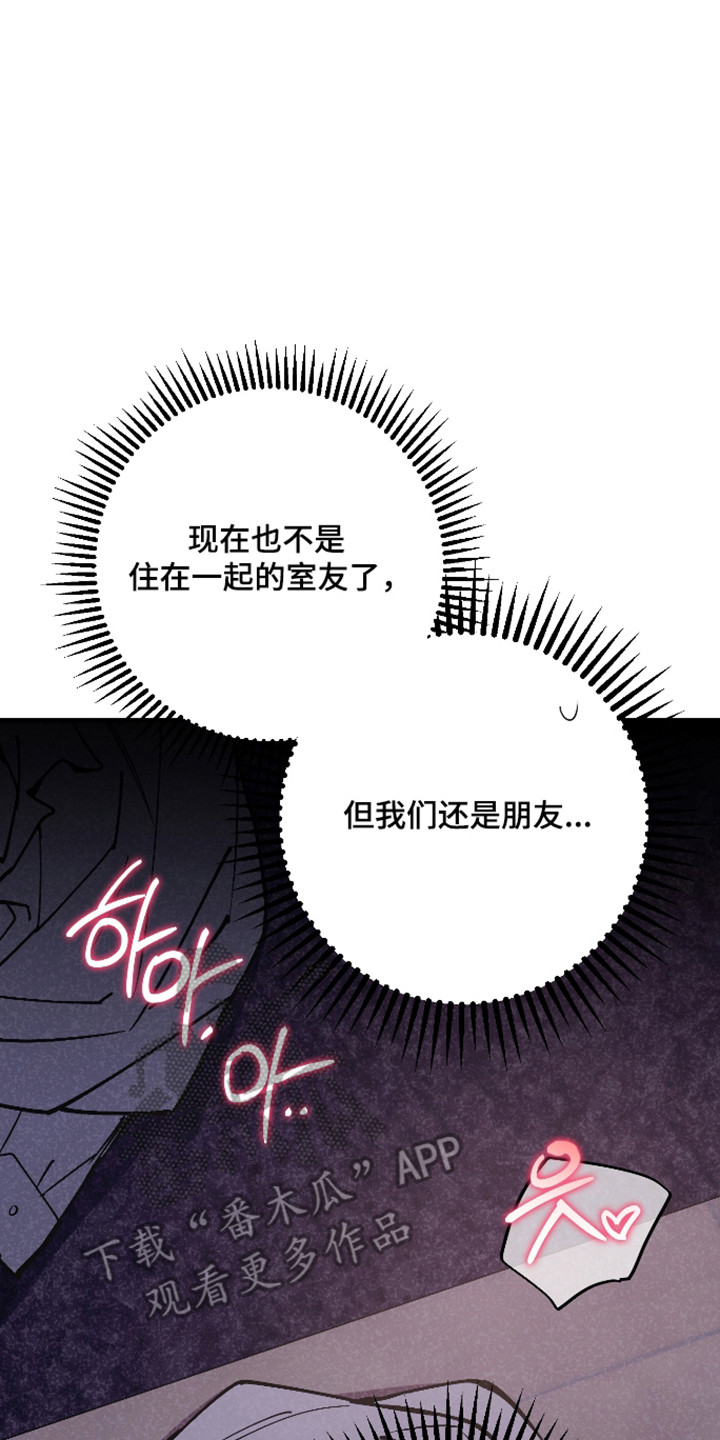 在我掌控中漫画,第57章：遗憾分开5图