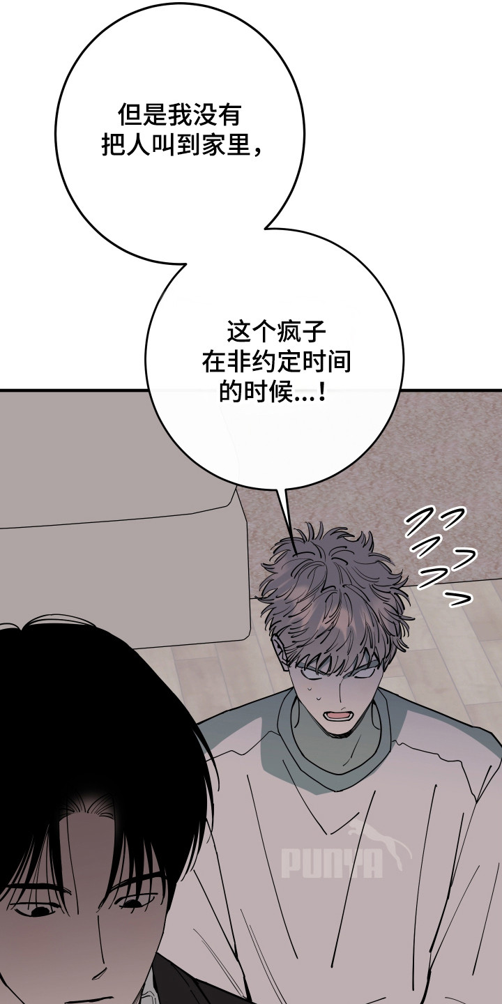 在我掌控中漫画,第53章：很是担心2图