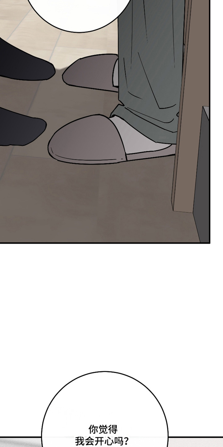 在我掌控中漫画,第52章：都忘记了3图