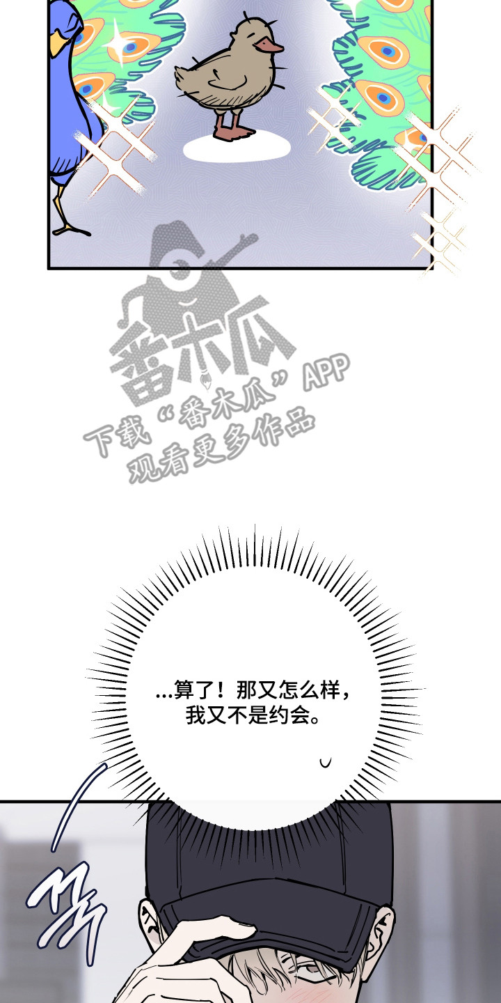 在我掌控中漫画,第59章：没有隐藏5图
