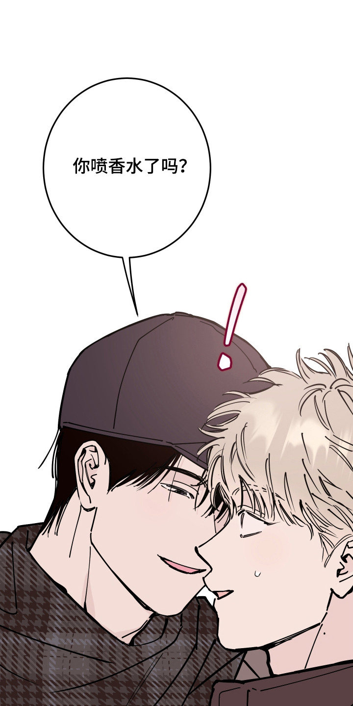在我掌控中漫画,第60章：差点出事3图