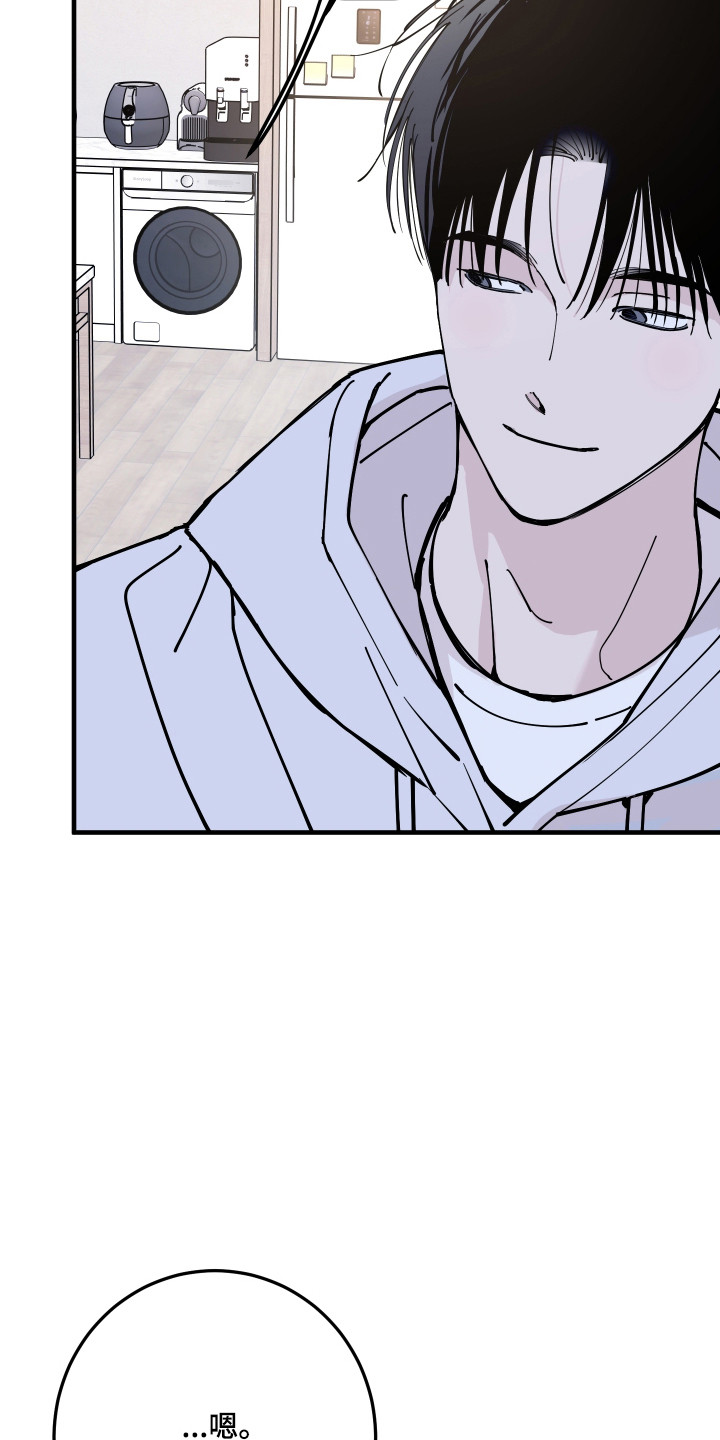 在我掌控中漫画,第56章：不想分离1图