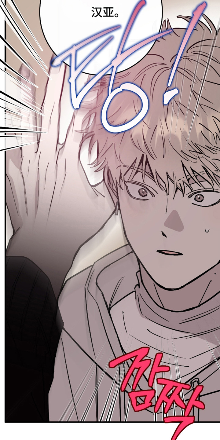 在我掌控中漫画,第52章：都忘记了4图