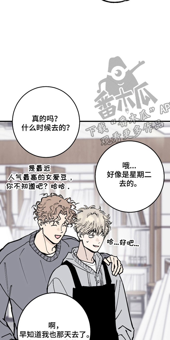 在我掌控中漫画,第57章：遗憾分开5图