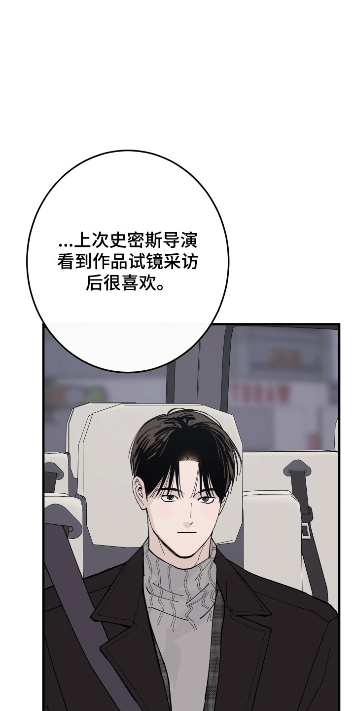 在我掌控中漫画,第54章：突然返回1图