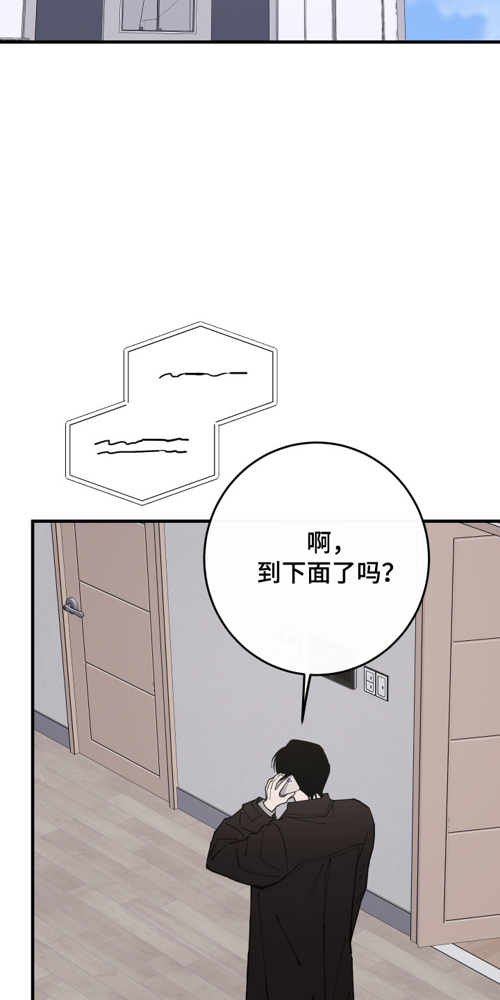 在我掌控中漫画,第53章：很是担心4图