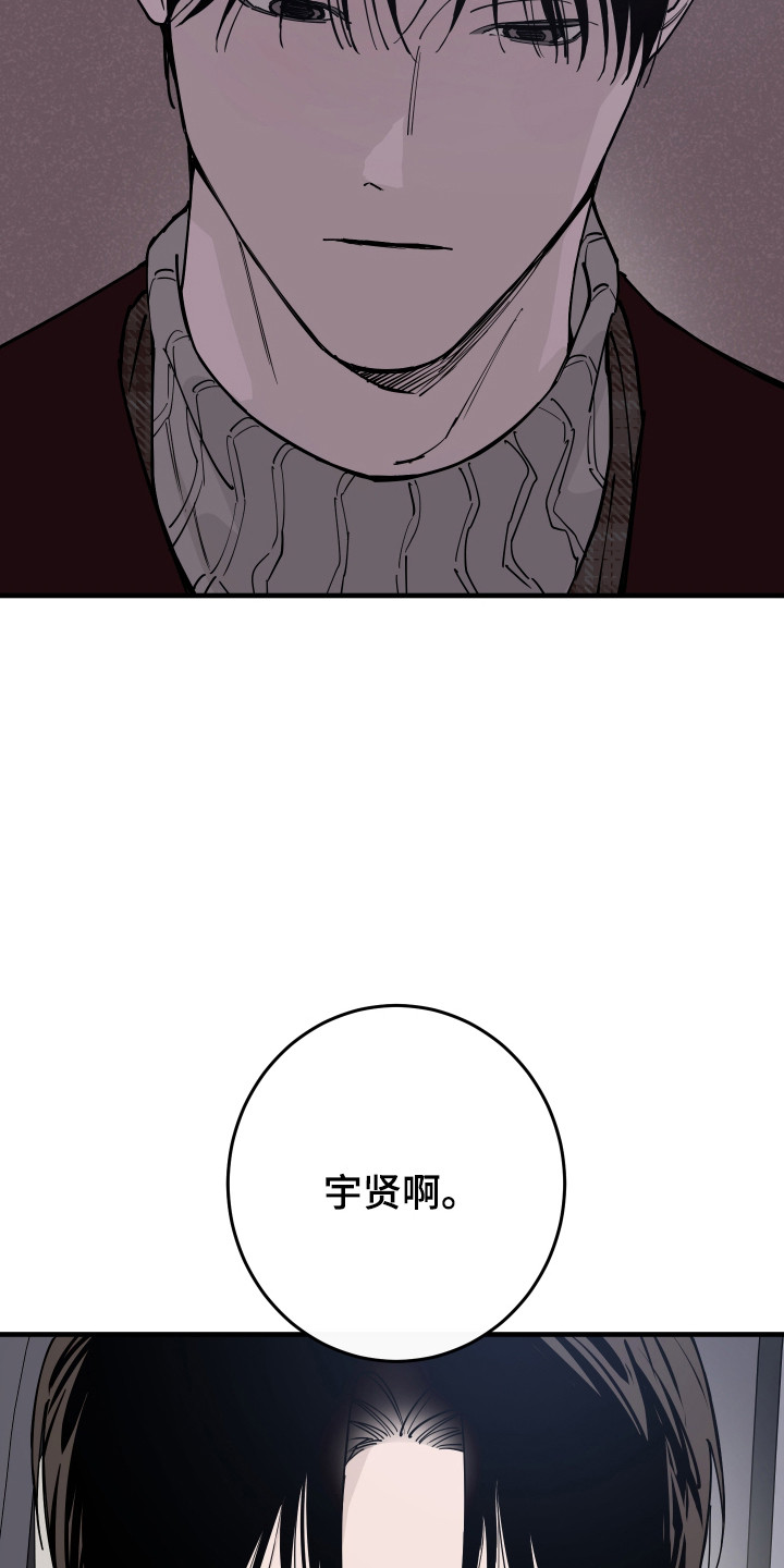 在我掌控中漫画,第54章：突然返回2图