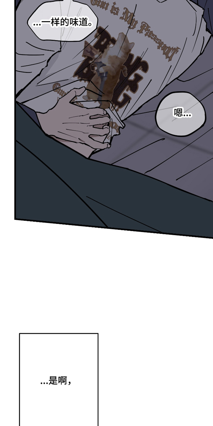 在我掌控中漫画,第51章：陷入爱海2图