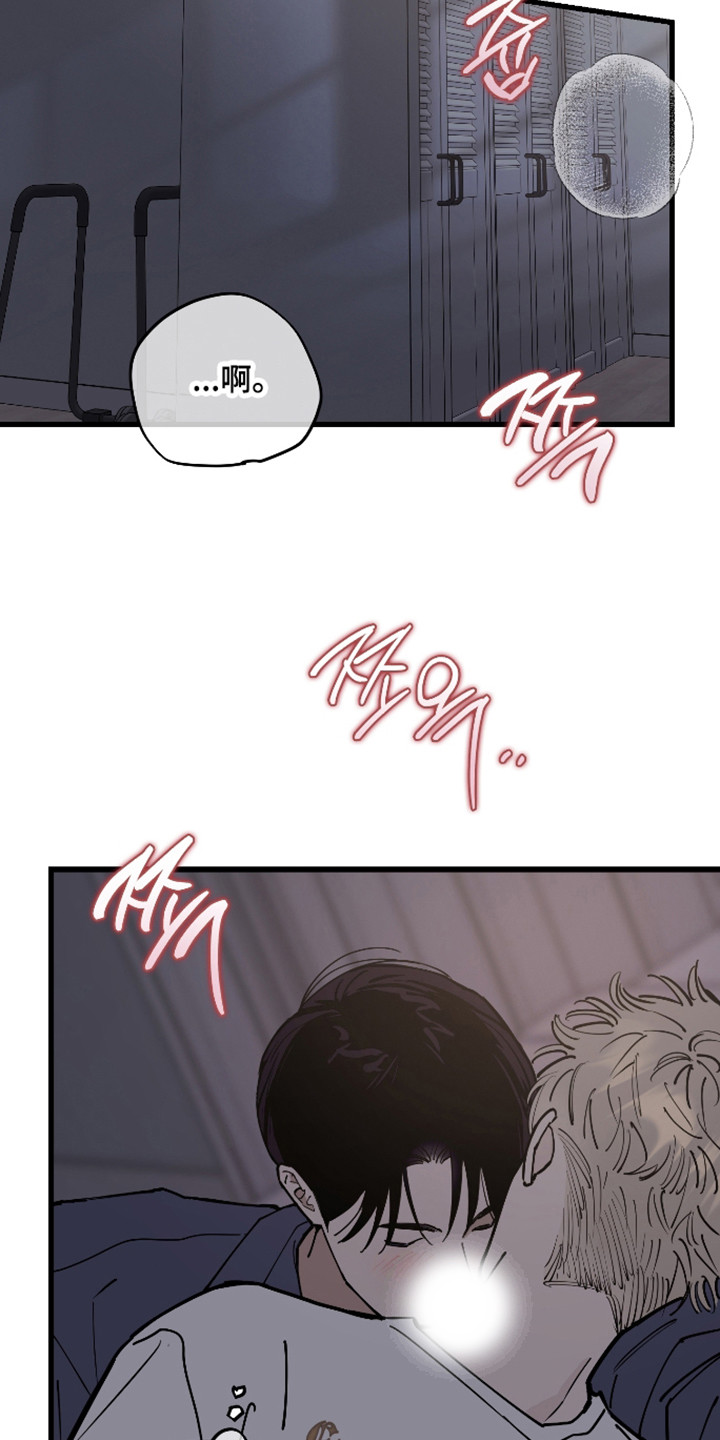 在我掌控中漫画,第51章：陷入爱海1图