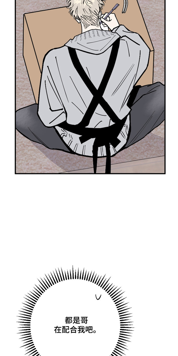 在我掌控中漫画,第58章：陪他看展5图
