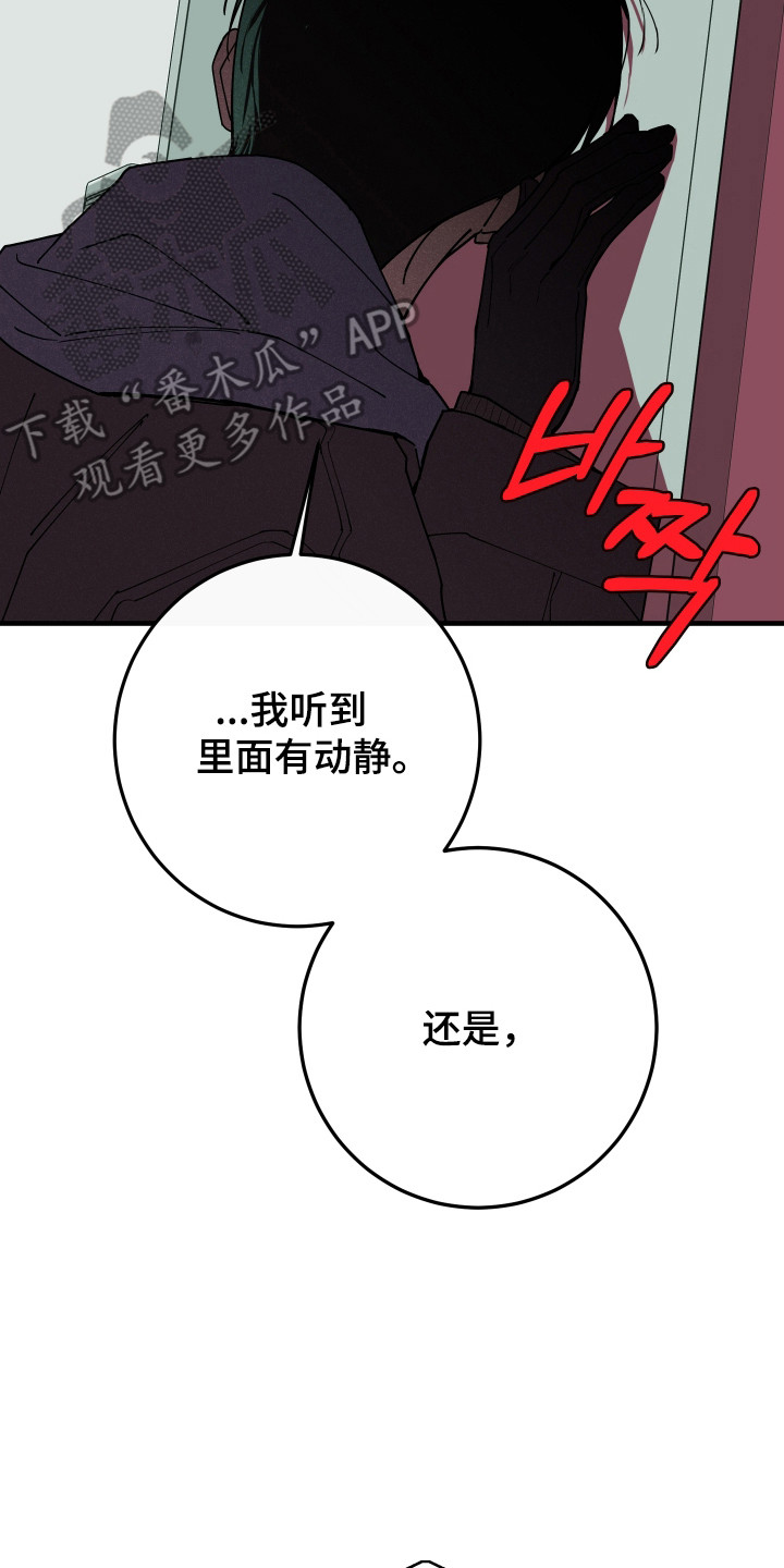 在我掌控中漫画,第53章：很是担心1图