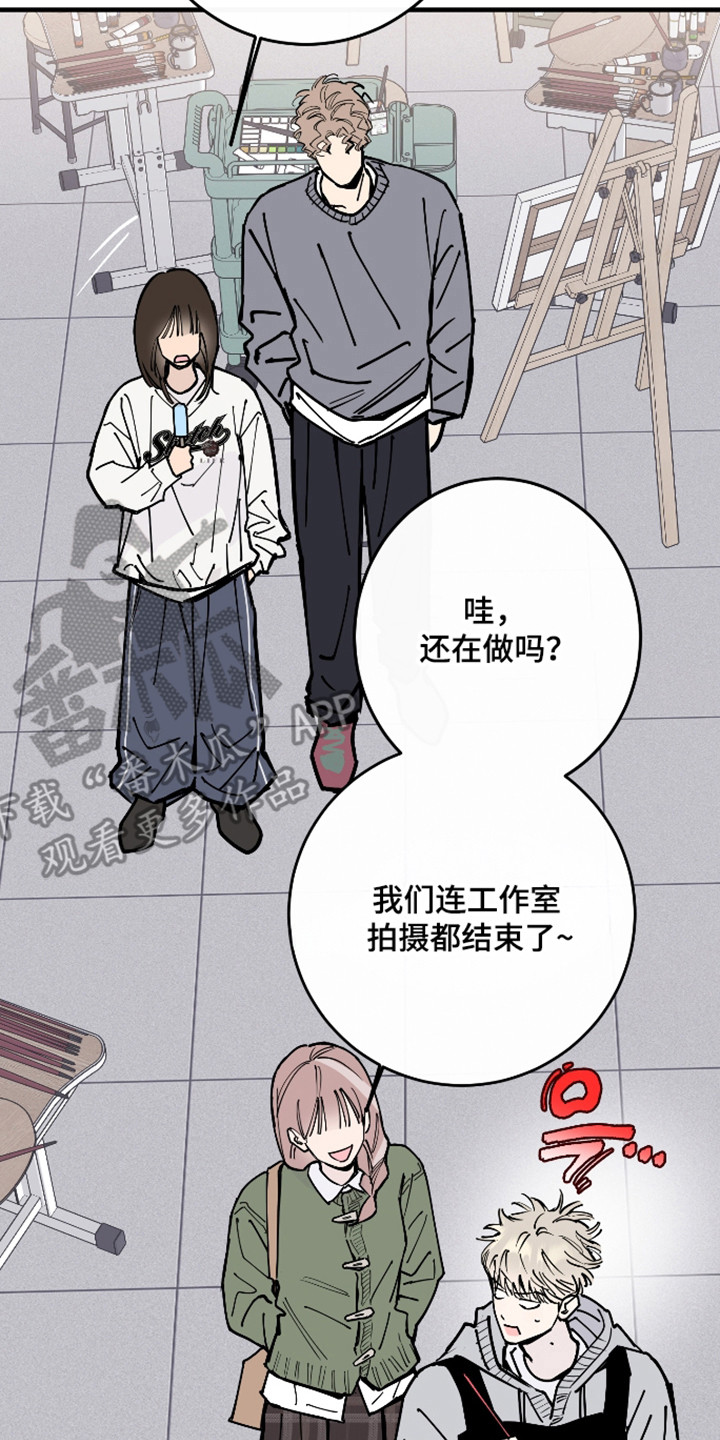 在我掌控中漫画,第57章：遗憾分开2图