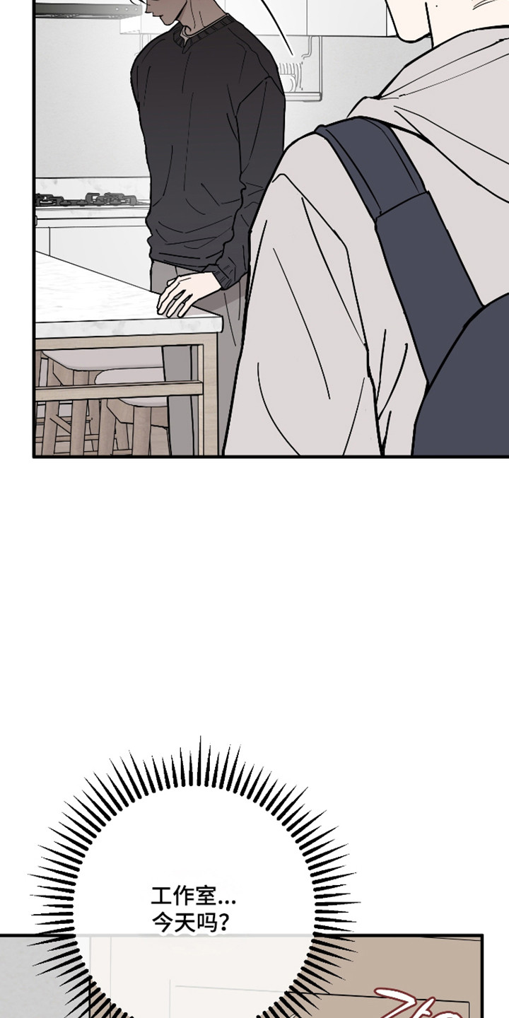 在我掌控中漫画,第52章：都忘记了3图