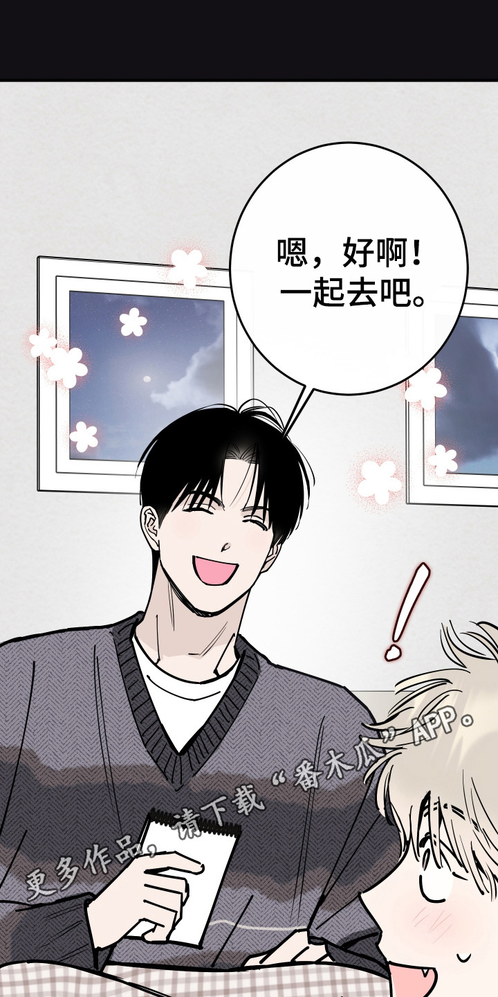 在我掌控中漫画,第59章：没有隐藏1图