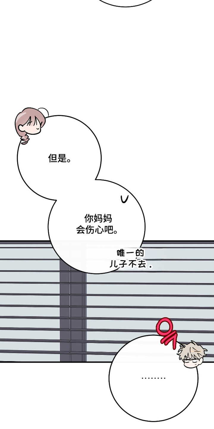 在我掌控中漫画,第57章：遗憾分开1图