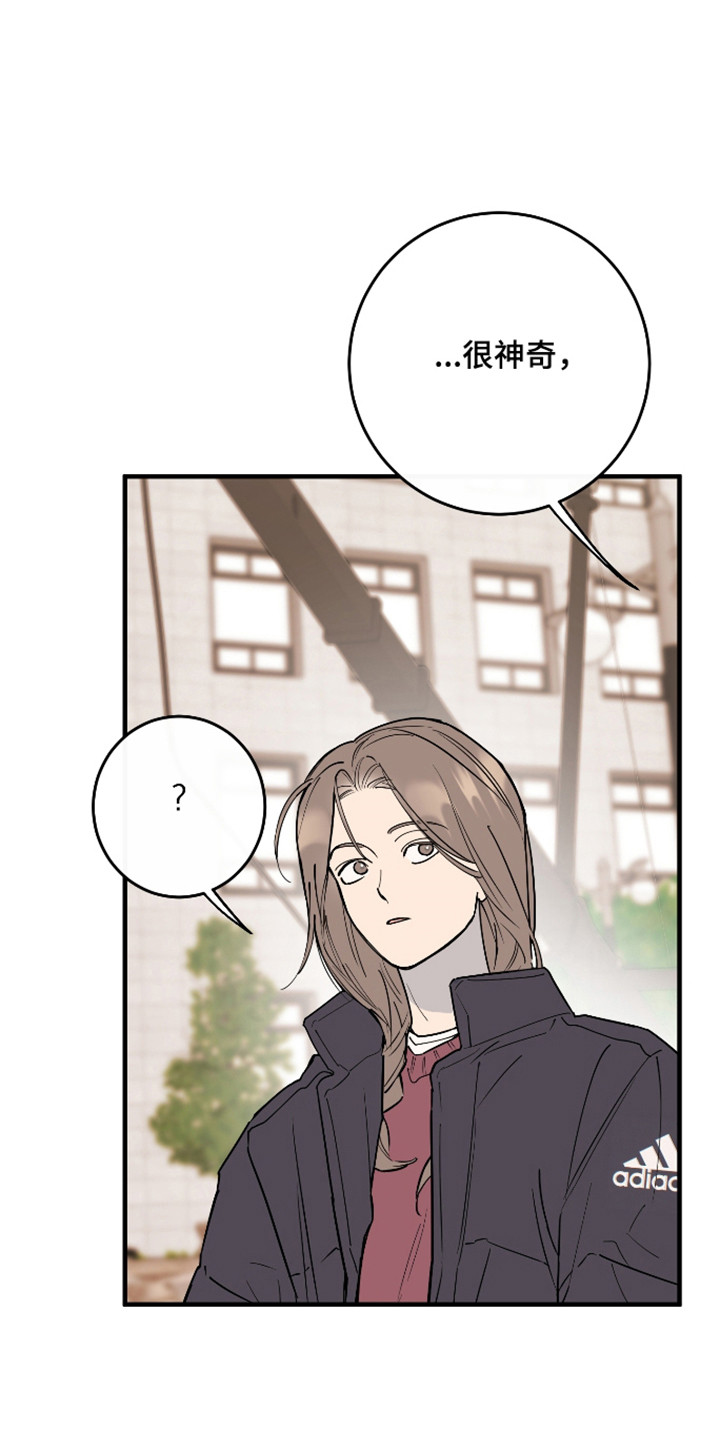 在我掌控中漫画,第51章：陷入爱海5图