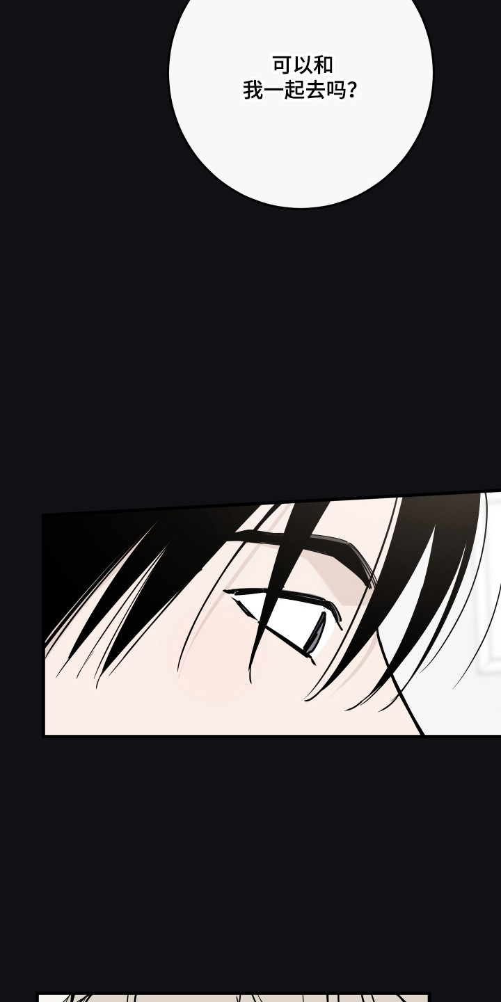 在我掌控中漫画,第59章：没有隐藏3图
