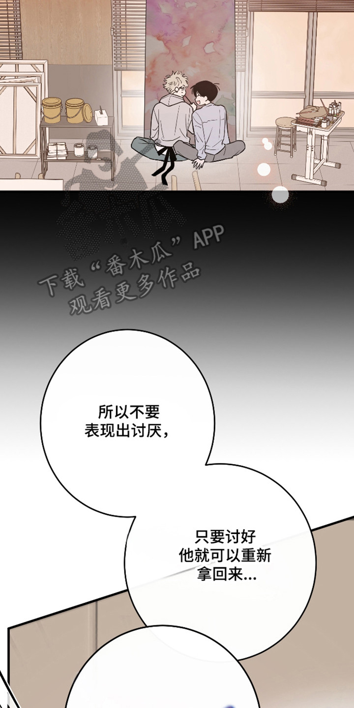 在我掌控中漫画,第52章：都忘记了3图