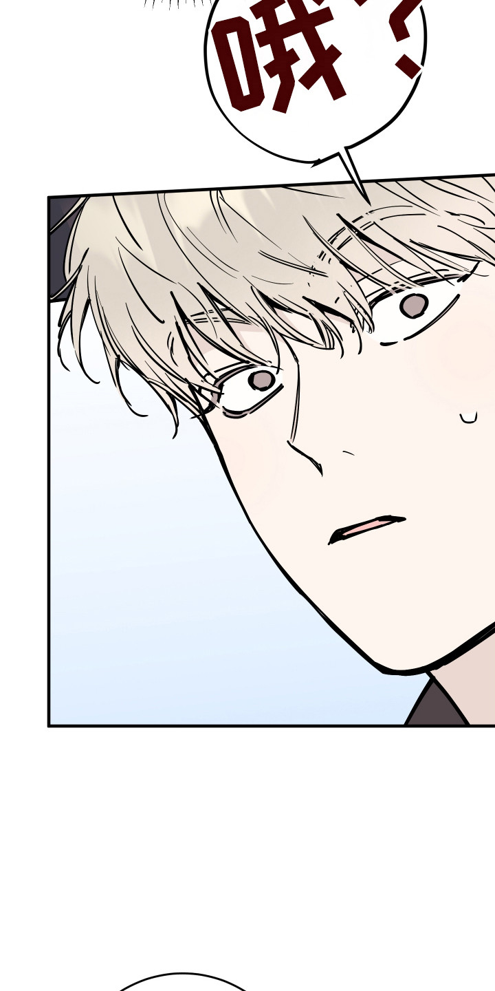 在我掌控中漫画,第59章：没有隐藏5图