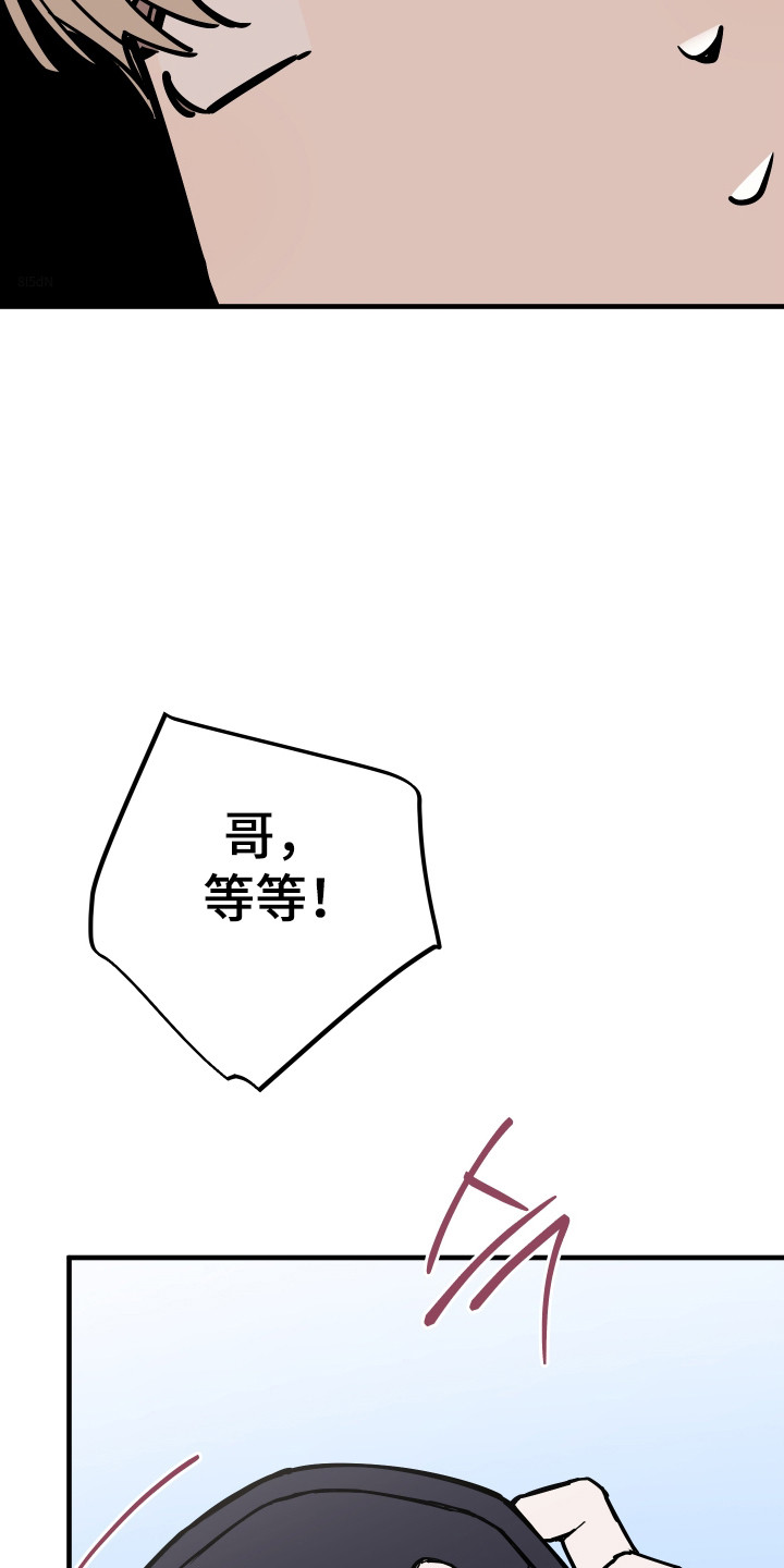 在我掌控中漫画,第60章：差点出事5图