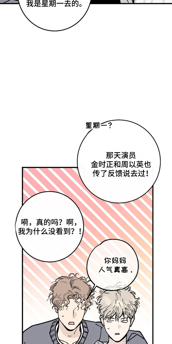 在我掌控中漫画,第57章：遗憾分开1图