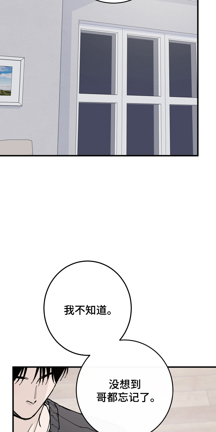 在我掌控中漫画,第53章：很是担心1图