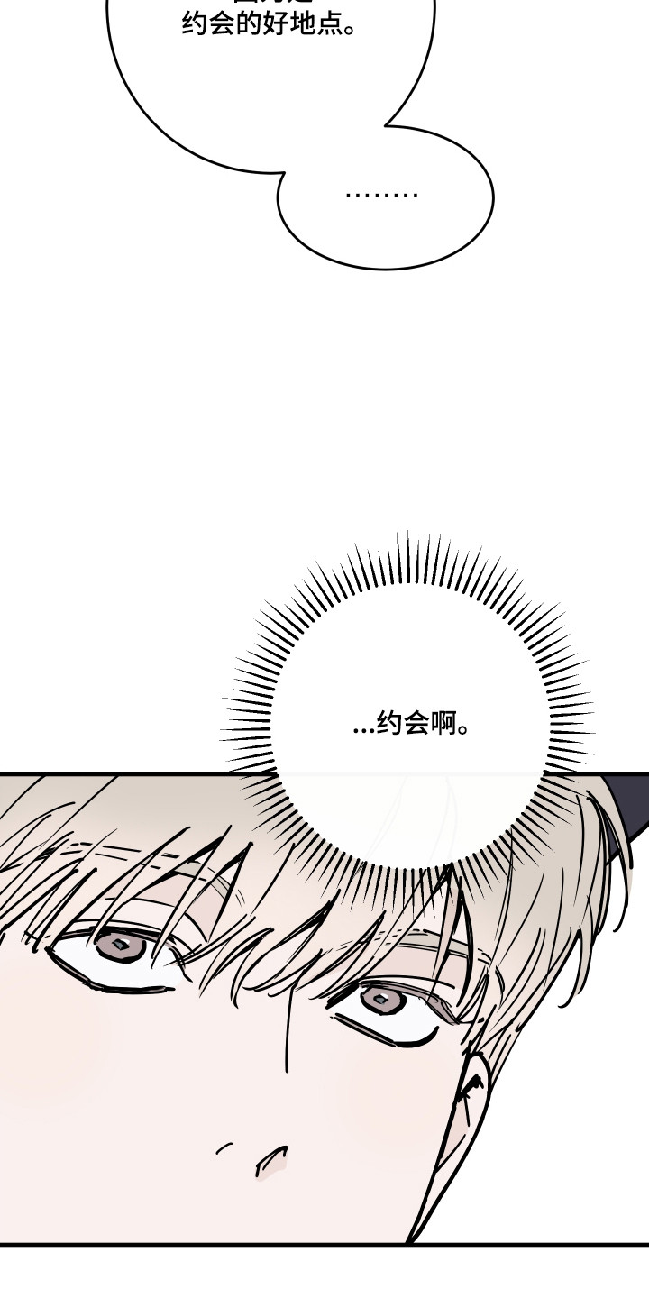 在我掌控中漫画,第59章：没有隐藏4图