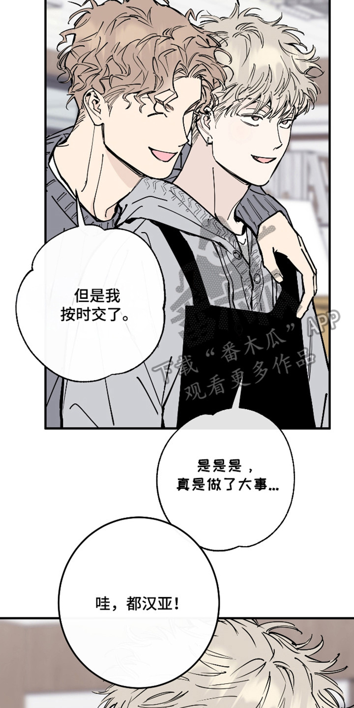 在我掌控中漫画,第57章：遗憾分开2图