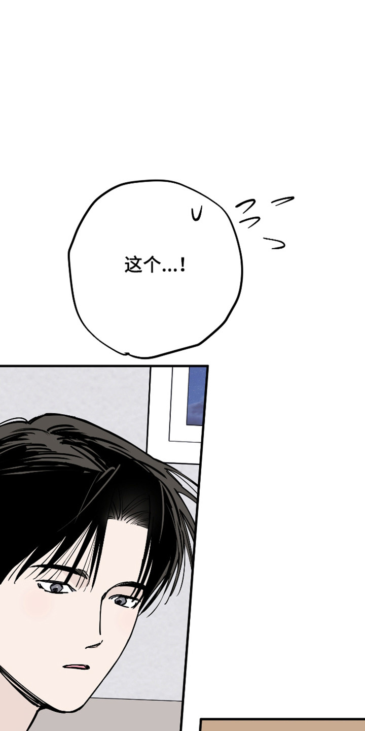 在我掌控中漫画,第58章：陪他看展2图