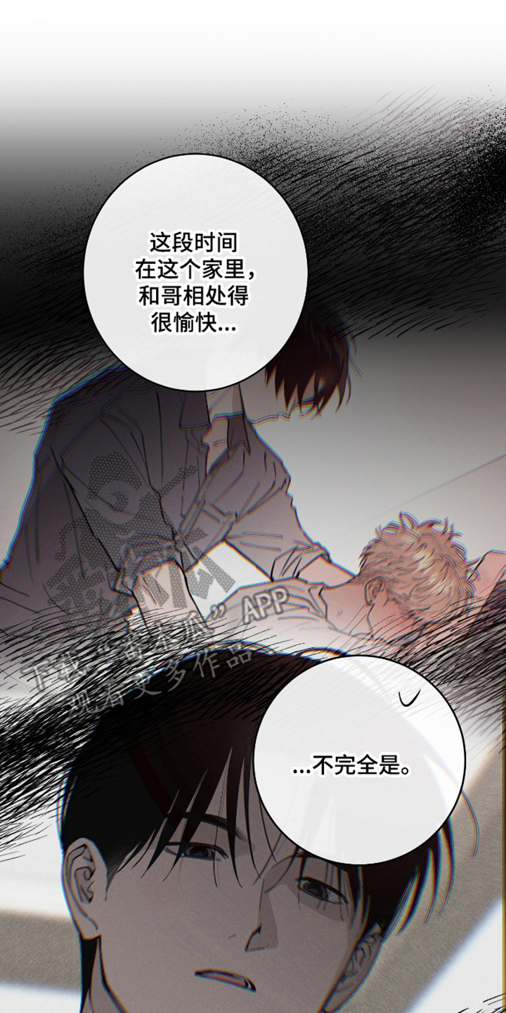 在我掌控中漫画,第58章：陪他看展3图
