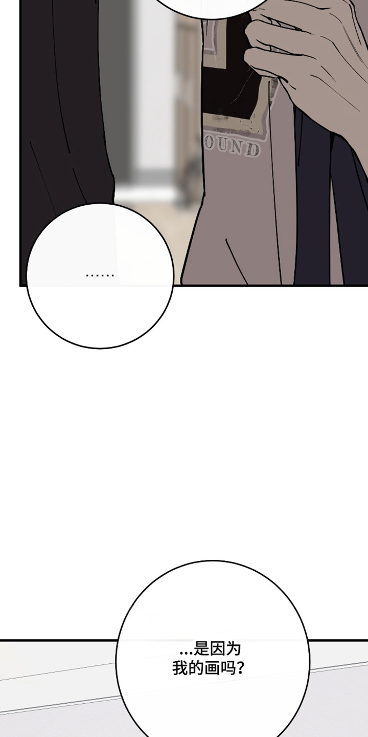 在我掌控中漫画,第52章：都忘记了2图